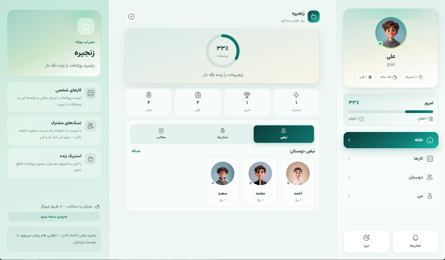 داشبورد دسکتاپ