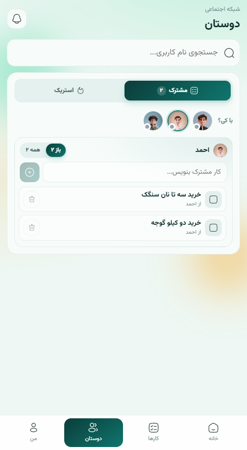 مشترک موبایل