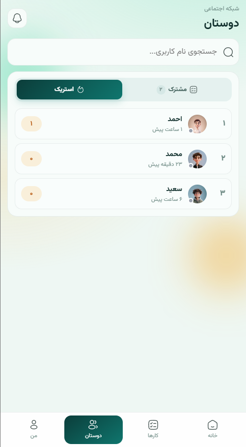 استریک دوستان